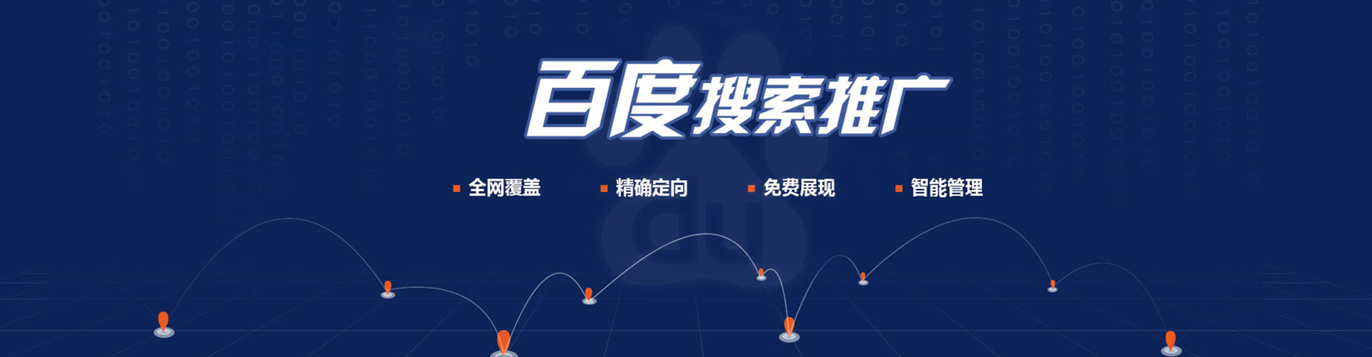 滨海竞价代运营